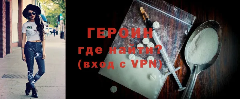 Героин VHQ  Курчатов 