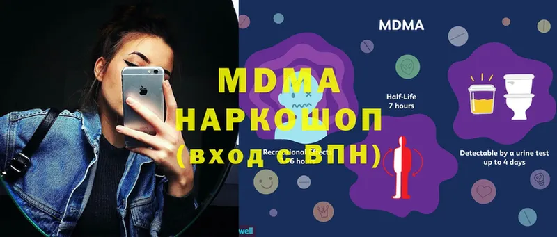 MDMA молли  Курчатов 